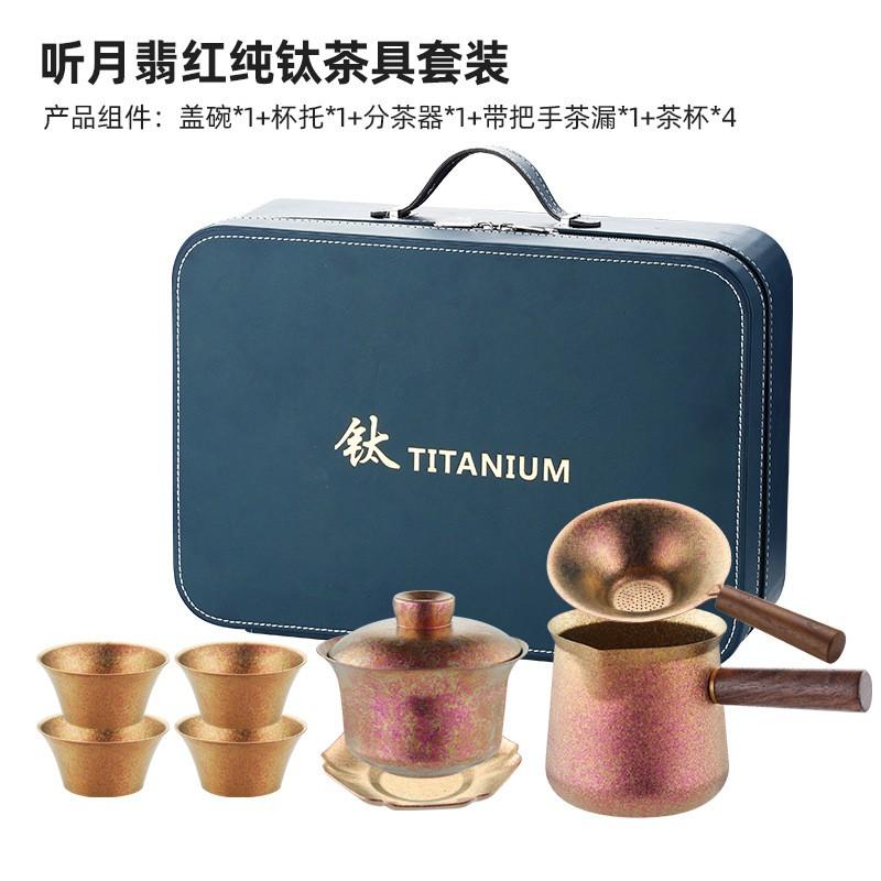 Portable Titanium Travel Tea Set Office Business Gift Outdoor Use 3-6 Person Compact Gongfu Kit