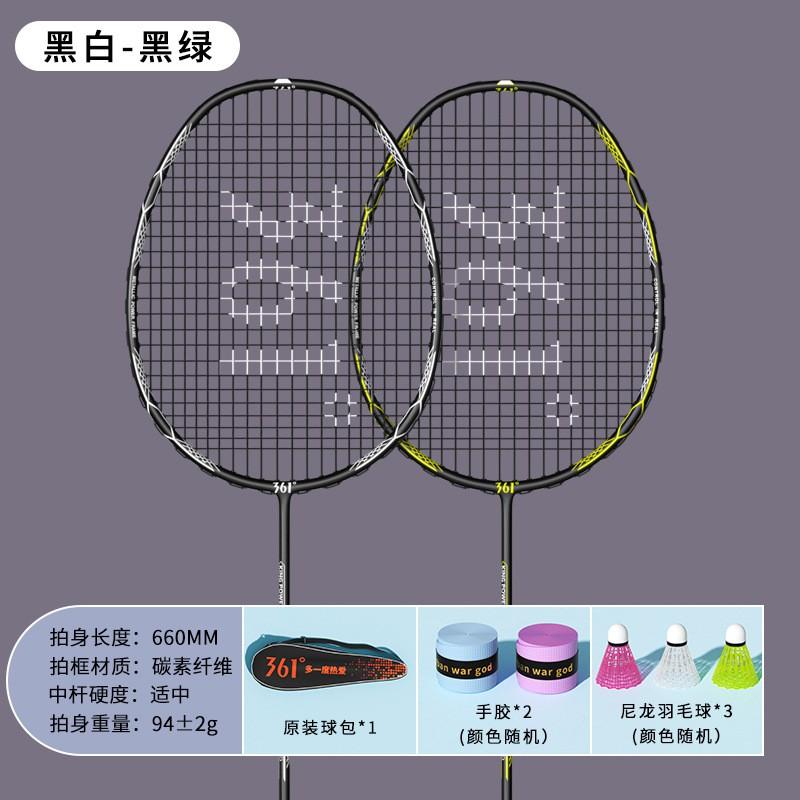 361 Carbon Fiber Badminton Racket Set - Durable High Responsive One-Piece Design Intermediate To Advanced Players