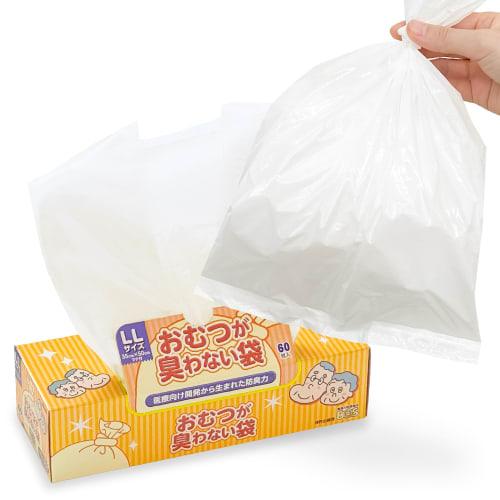 BOS Diaper Odor Control Bags, LL, 60 count, Garbage Bags, Deodorizing, Nursing Care, Poly Bags, Diaper II, Odor Control, Urinary Incontinence Preventi