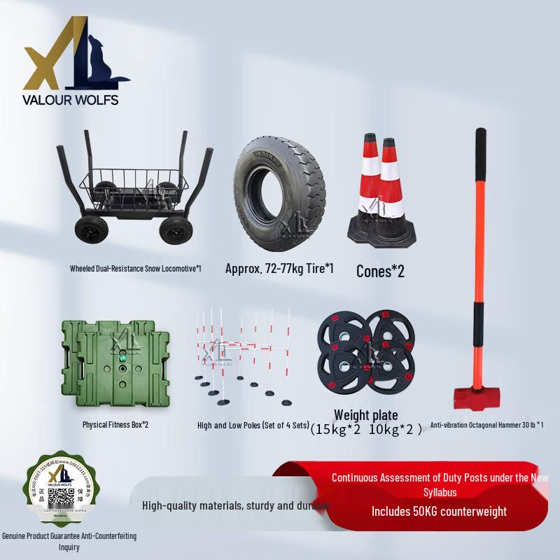 Xiaobing Duty Team Physical Training System Equipment