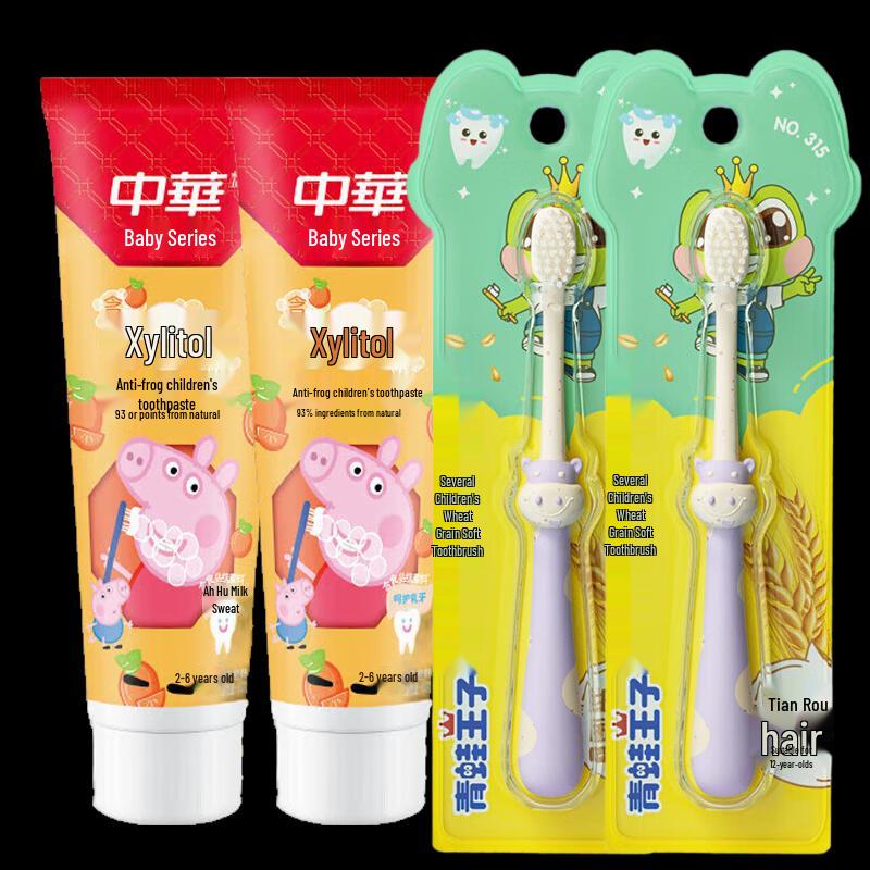 Zhonghua Kids Xylitol Anti-Cavity Toothpaste & Toothbrush Set