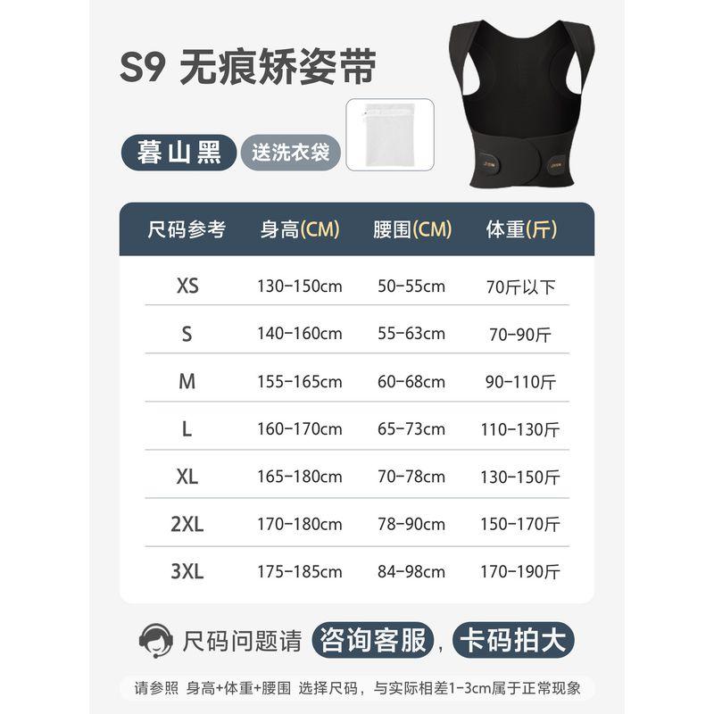 

Belt Similar to Bai Lu s Model, Hunchback Correction Back Brace, Invisible and Traceless Correction Belt for Adults, Beautiful Back Correction Dusk Mountain Black 3XL
