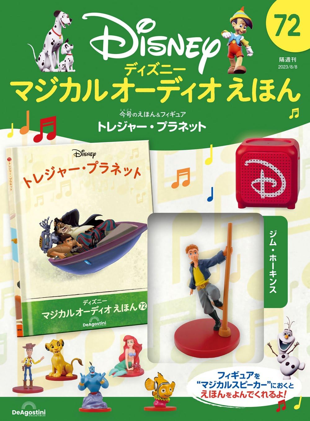 

Волшебная аудиокнига с картинками Disney No. 72 (Планета сокровищ) [Энциклопедическое издание] (Книга с картинками и фигурка в комплекте) (Волшебная аудиокнига с картинками Диснея)