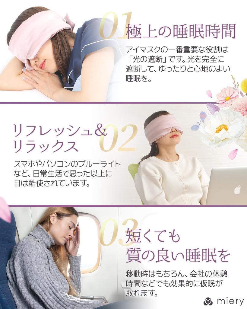 Silk Eye Mask Moisturizing for Bright Eyes and Ears for Gentle On the Beautiful Light and Sleep Aid 100% [Highly Glowing, Skin] "Warms Relaxation"