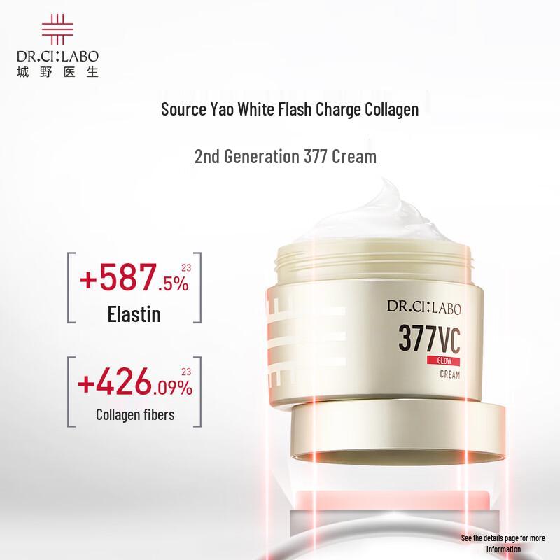 Dr.Ci:Labo 377 Whitening Cream 2nd Generation 50g