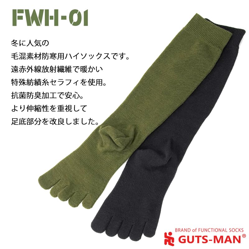 Gutsman Winter Strong Knee Set of 2 Socks for Cold Optimal Odor Wool Size S OD Five-Toe Socks, (FWH-01), Men's Heavy-Duty Five-Toe Weather,