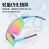 Cycling glasses men's and women's colorful fashion polarized sunglasses windproof color-changing glasses mountain climbing