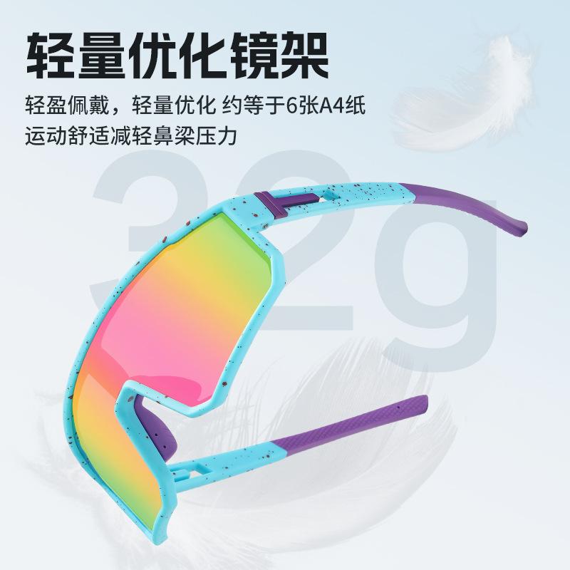 Cycling glasses men's and women's colorful fashion polarized sunglasses windproof color-changing glasses mountain climbing
