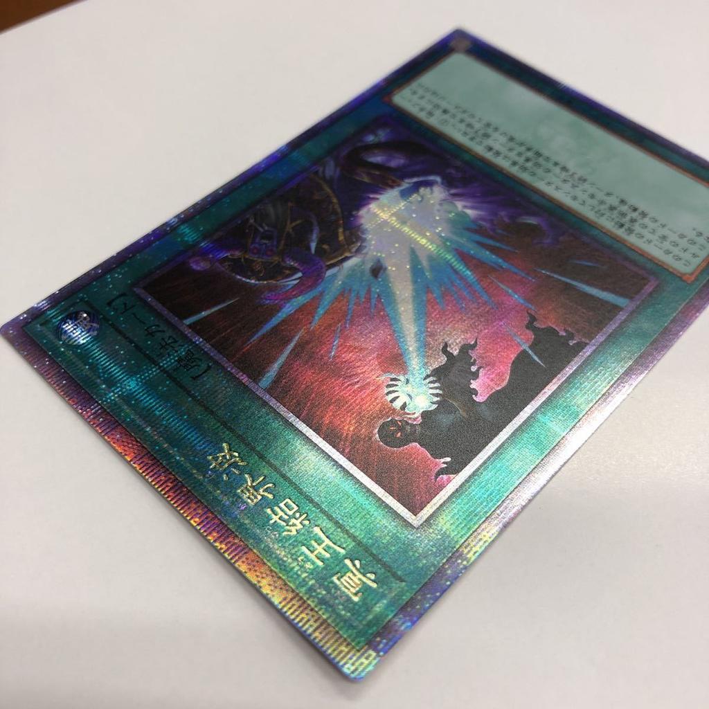 Yu-Gi-Oh! Barrier Wave 25th Secret Rare Quarter Century Secret Rare Rarity Collection Pluto's RC04-JP061