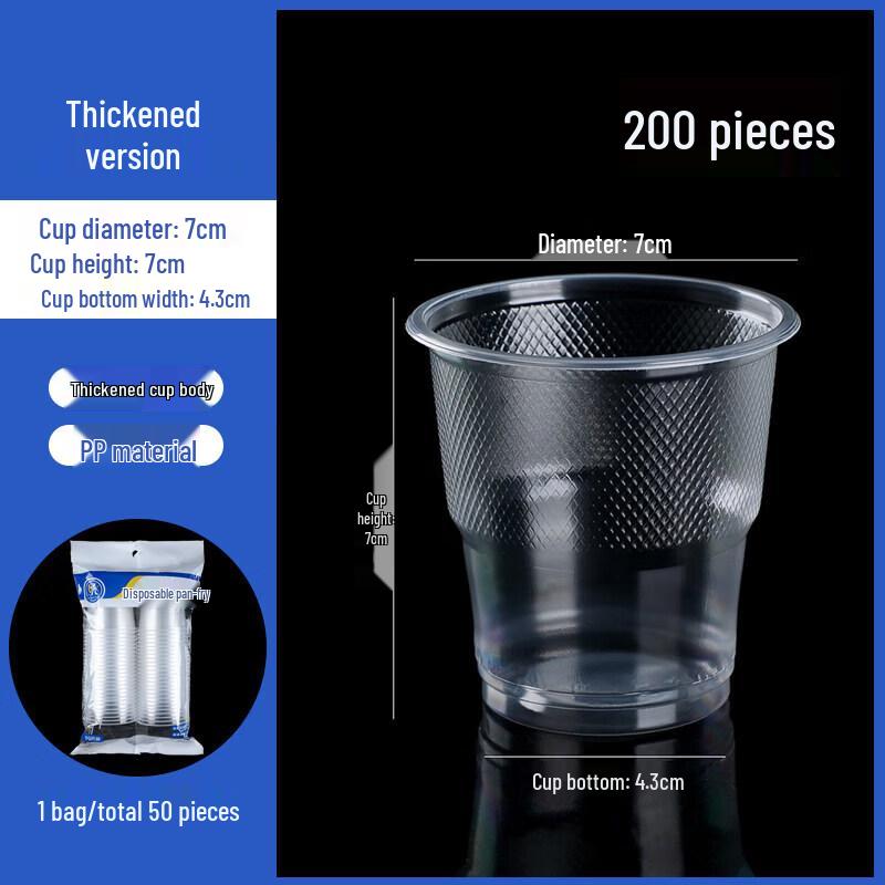 

Star Thickened Disposable Plastic Cups