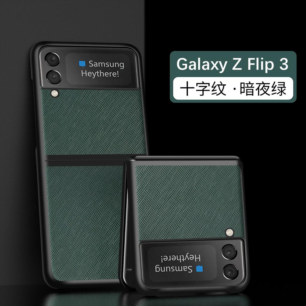 Applicable To Samsung ZFLIP7/6 Folding Screen Cross Pattern Feel Protective Case Zflip4 Lychee Pattern Mobile Phone Anti-drop Case