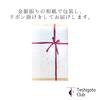[Nousaku Washi Paper Wrapping] Beer Cup in Paulownia Wood Box, 270ml