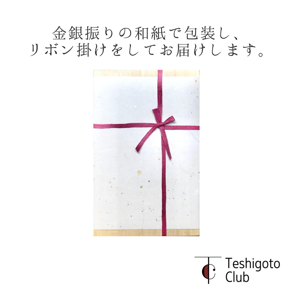 [Nousaku Washi Paper Wrapping] Beer Cup in Paulownia Wood Box, 270ml