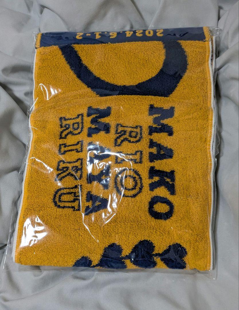 

[USED] NiziU Fanmi Yokohama Towel NiziU University