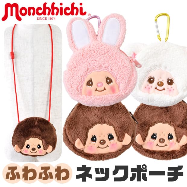 Monchhichi Neck x x [Unique] Pouch, Monchhichi-chan, Size Approx. W13.5 D2.5 H12.5 cm, MC-0003GL
