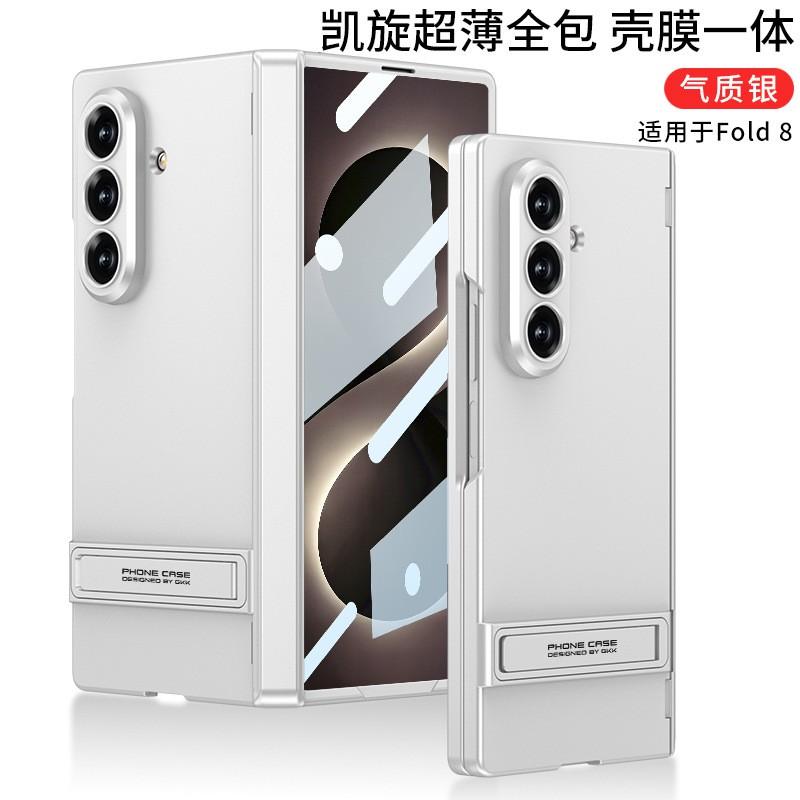 Magnetic Hinge Stand Case Galaxy Z Fold8 Ultra PC Hard Shell With Built-in Magnet Ring Anti-Scratch Fingerprint