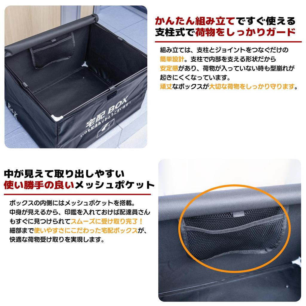 RK Delivery Large Capacity for Residential and Delivery Outdoor Dial Designed by a Japanese Manufacturer Box, 77L, Foldable, Single-Family Homes,