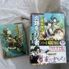 [USED] The Guardian Series/The Beast Player Series by Naoko Uehashi