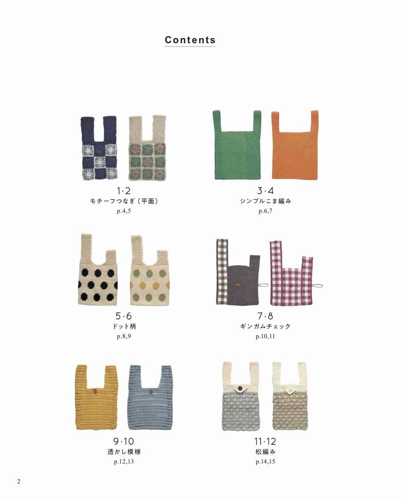 Crochet Shopping Bag-Shaped Bag (applemints)