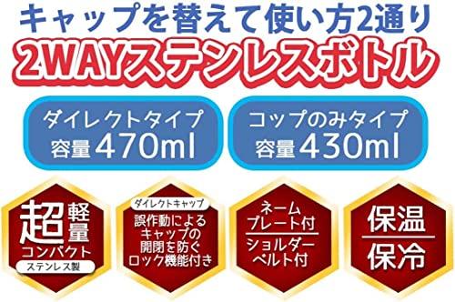 Skater Kids' Stainless Steel Water Bottle, 2-Way Design, 470ml (Direct Drinking) and 430ml (Cup Drinking), Sesame Street Design, Kid-Friendly and Ligh