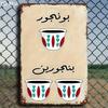 HD Tin Sign Persian Coffee Cup Vintage Retro Metal Tin Sign for Kitchen Wall Decor
