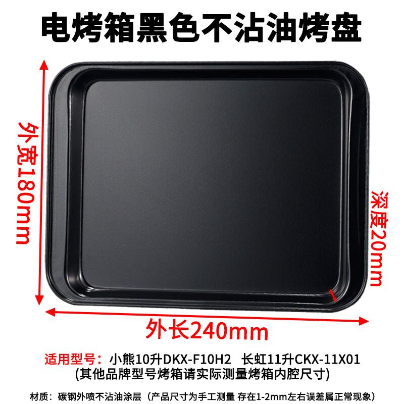 

MOLUONA Non-stick Black Enamel Baking & Roasting Tray