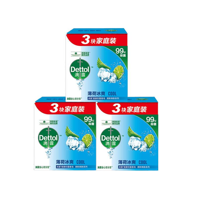 

Dettol Mint Cool Bar Soap - 9 x 115g