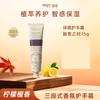 Roopy Botanical Fragrance Hand Cream - Poetry Series