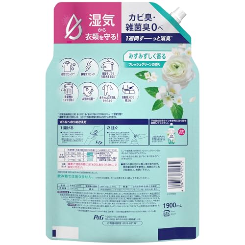 Lenor Super Deodorizing 1-Week Fabric Softener, Fresh Green Scent, Refill, 1900mL x 2 Bags