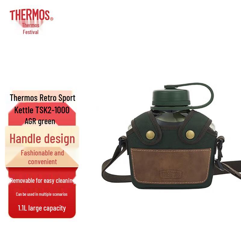 Thermos Retro Sport Water Bottle