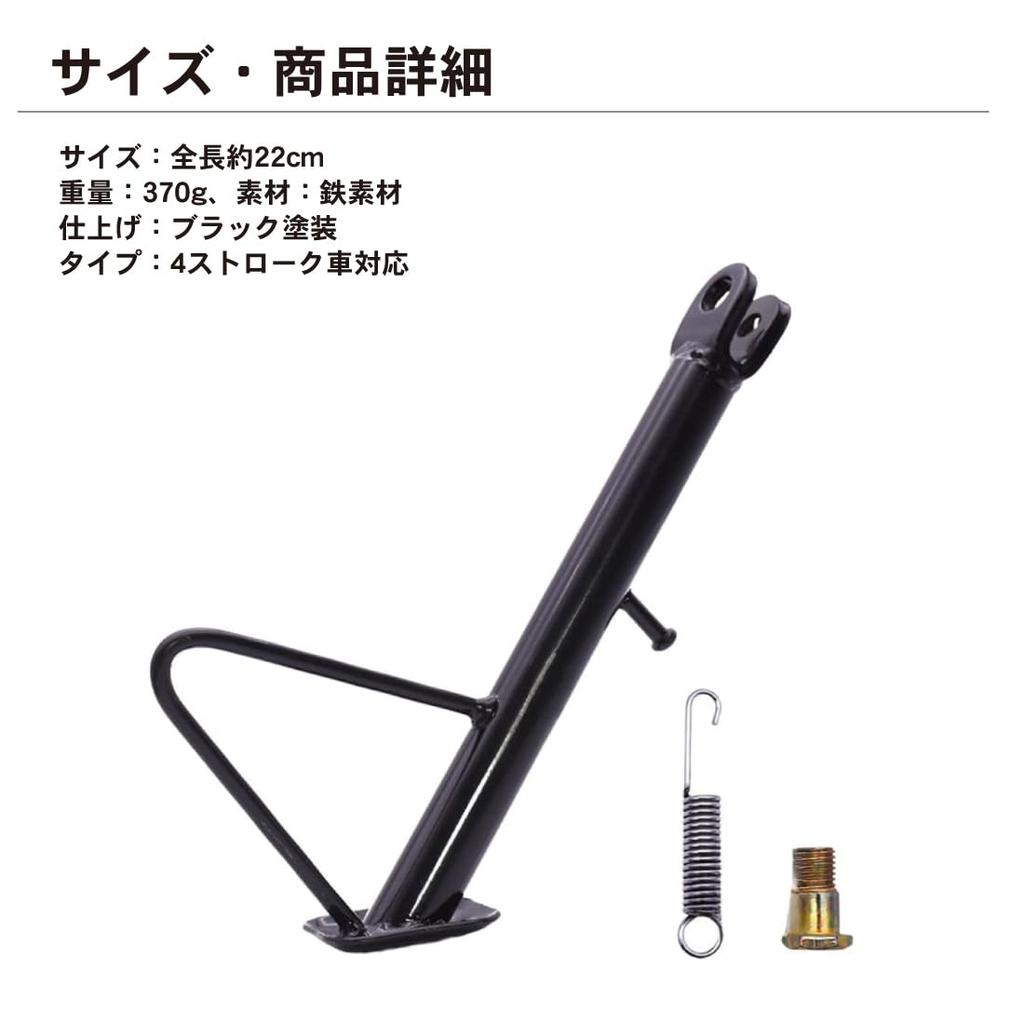EINEY Side Stand for Yamaha Vino Jog ZR Compatible Black Custom Part (Genuine Models SA26J, SA36J, SA37J) - -