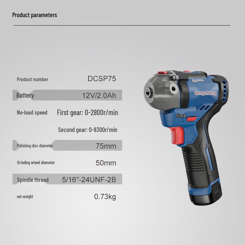 Dongcheng 12V Cordless Brushless Car Polisher CN Plug (adapter Included)