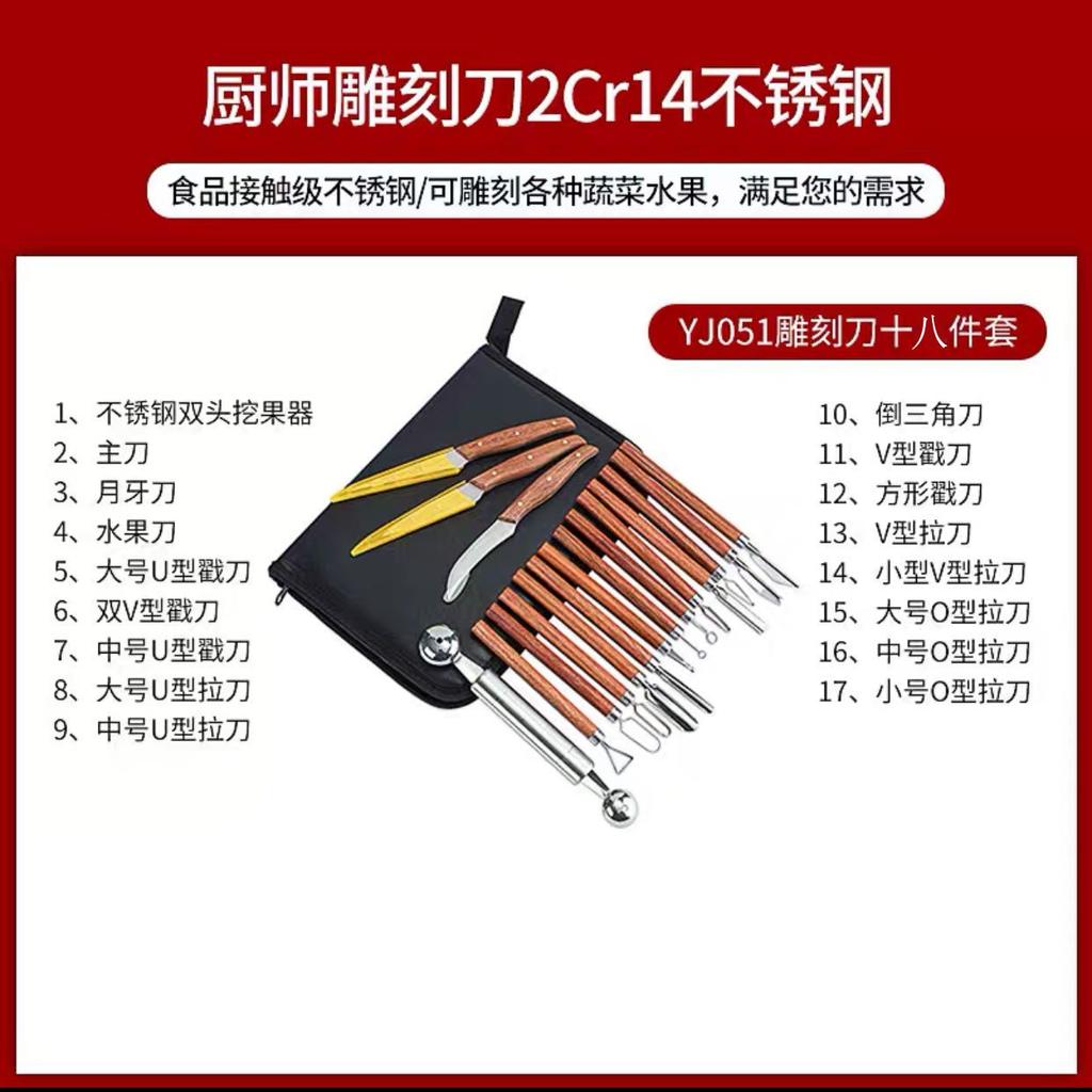 Fruit and Vegetable Carving Set Food Carving Knife Household Portable Student Carving Tool Melon and Fruit Platter Carving Knife