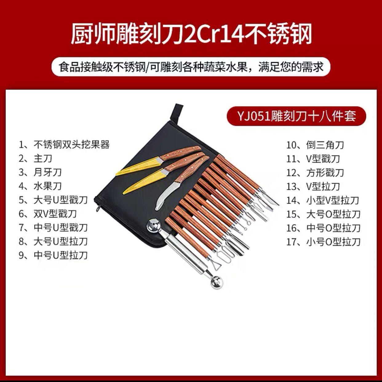 Fruit and Vegetable Carving Set Food Carving Knife Household Portable Student Carving Tool Melon and Fruit Platter Carving Knife
