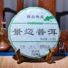 Jingmai Old Tree Raw Pu-erh Tea Cake 357g Green Puer
