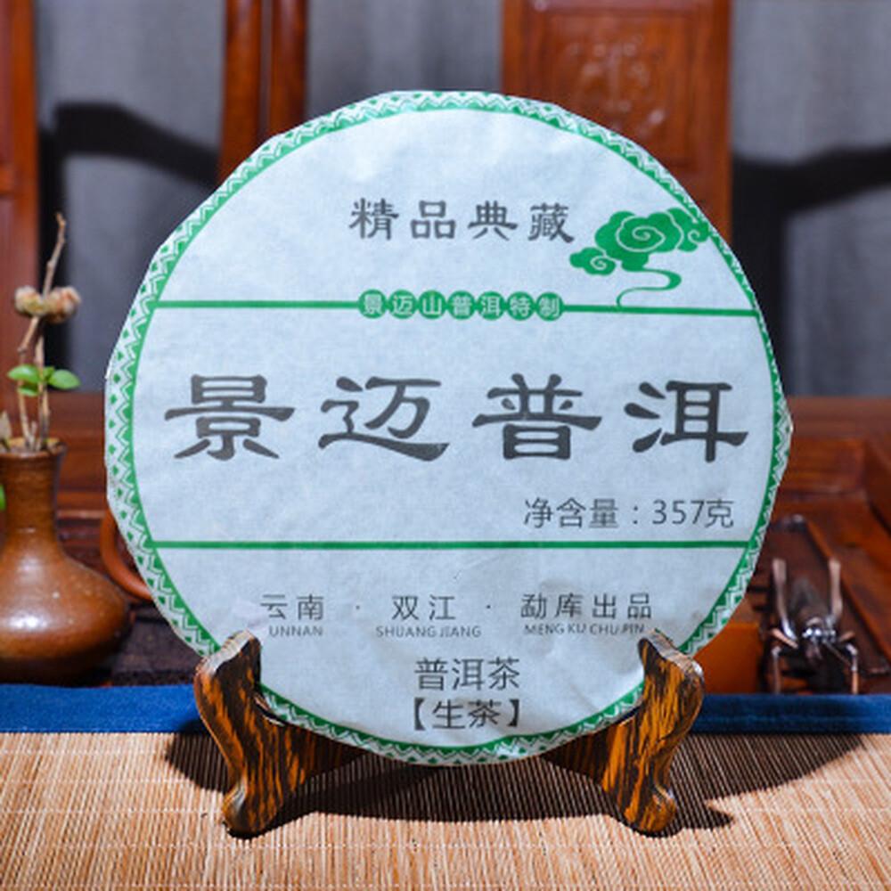 Jingmai Old Tree Raw Pu-erh Tea Cake 357g Green Puer