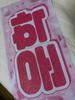 BOYNEXTDOOR Kim Eun-hak School Slogan for Sale
