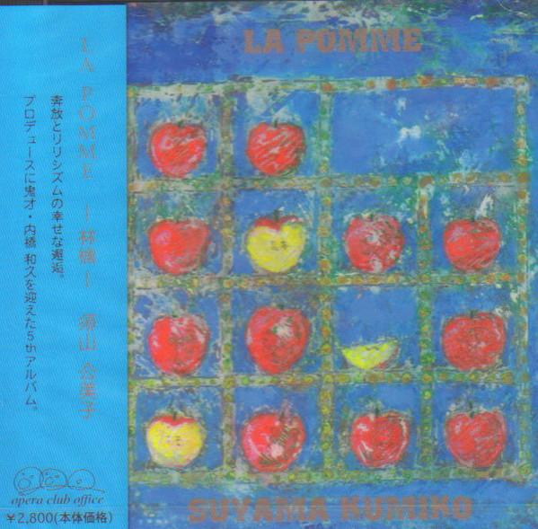 

CD KUMIKO SUYAMA - La Pomme -Ringo- OPR9703 Opera Club Offi 1997 Japan ObiPop Used