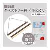 Noren Japanese Tenugui Towel - Four Seasons Pattern with Tapestry Rod Set (12 Festivals/Seasons) - 100% Cotton, Tokka Fabric, Kyoto Yuzen Dye, Made