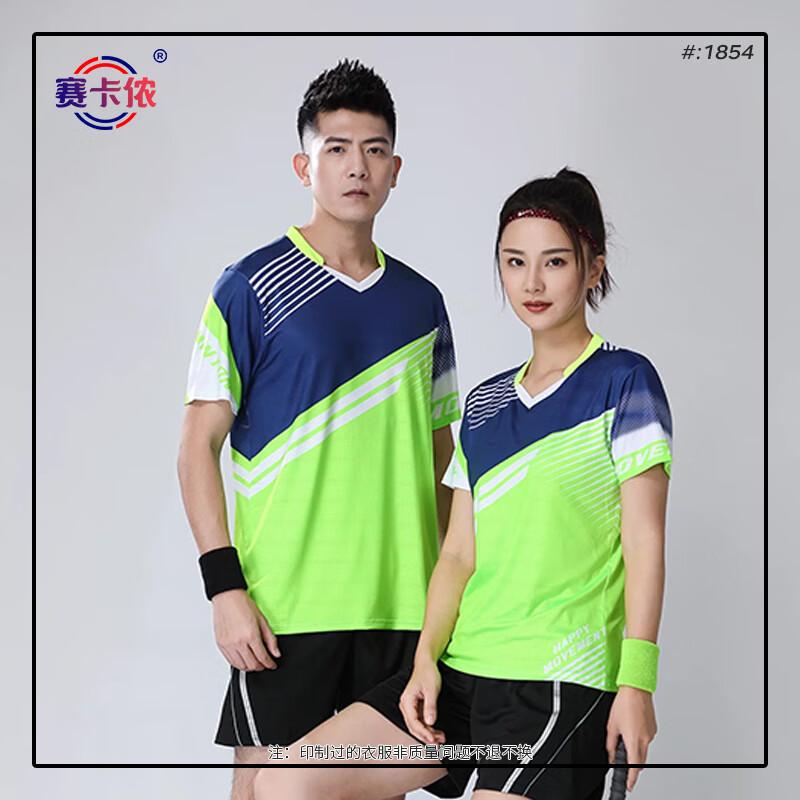 Unisex Quick-Dry Badminton & Table Tennis Short Sleeve Apparel