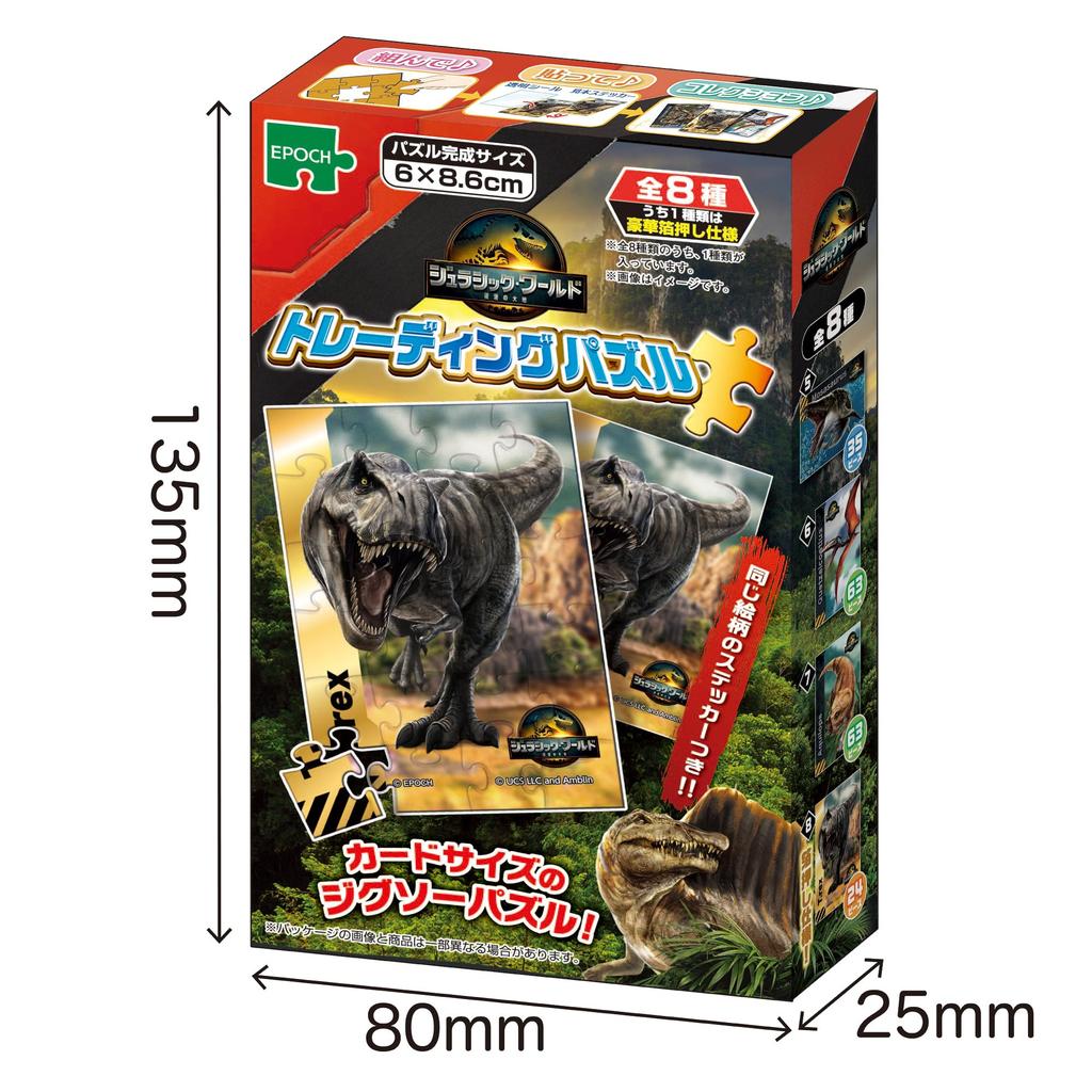 Epoch [Puzzle de Tarjeta Coleccionable] [Puzzle de Tarjeta Coleccionable] 58-206 Jurassic World: Tierras de Resurrección, 243563 Piezas (6 x 8.6cm), Caja de 8,