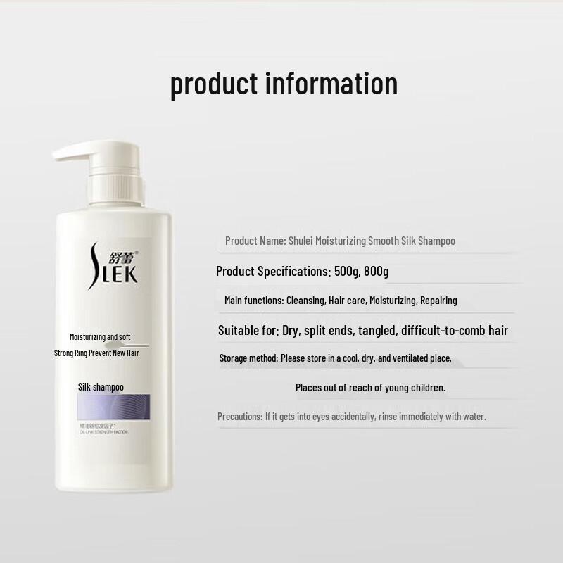 ShuLei Moisturizing Soft Silk Shampoo