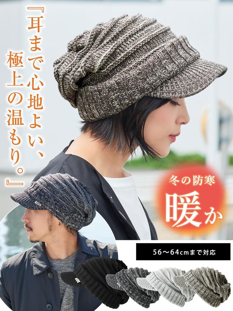 Knit Casquette with Brim Hat Cold Protection Golf [CHARM] (Free Size/Unisex/Mixed Black) Women's Men's (Knit Cap/Casquette)