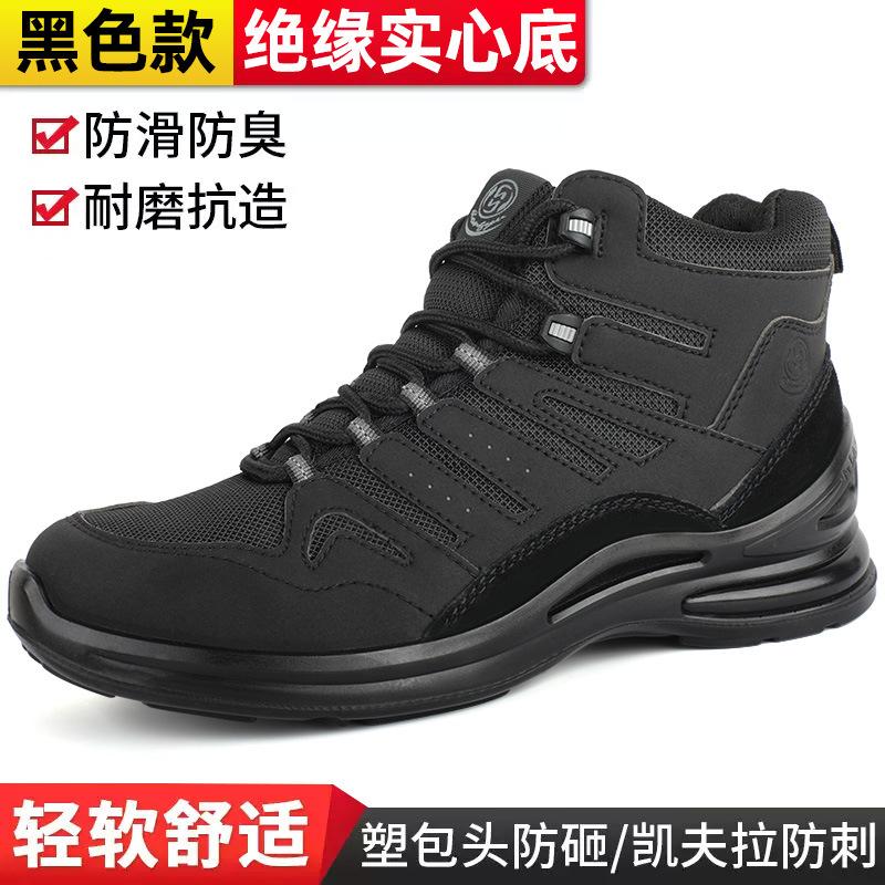 Módní lehká pánská pracovní obuv Four Seasons s vysokým svrškem, elektricky bezpečná, proti nárazu, proti propíchnutí, izolovaná 10 kV