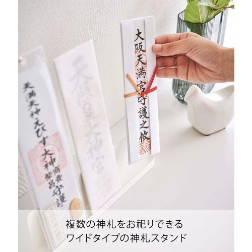 Yamazaki Smart Simple Shinto Shrine Tablet Stand, White, Approx. W26 X D3.3 X H8.5cm, Standing Type, 6139
