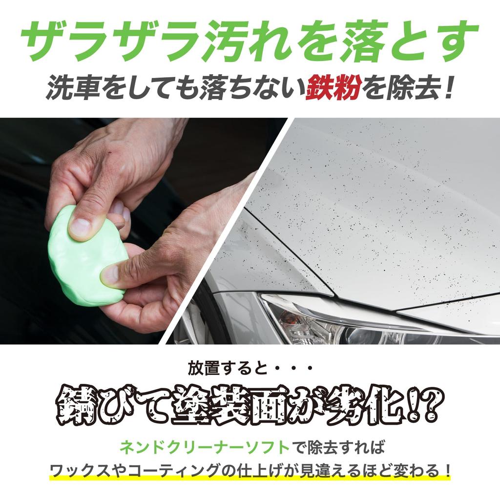 SurLuster Clay Removes Iron Base Brake Bird Insect Car Cleaner, Soft, Dust, Coating, Body, No-Compound, Dust, Pitch, Tar, Droppings, Stains, Wash,