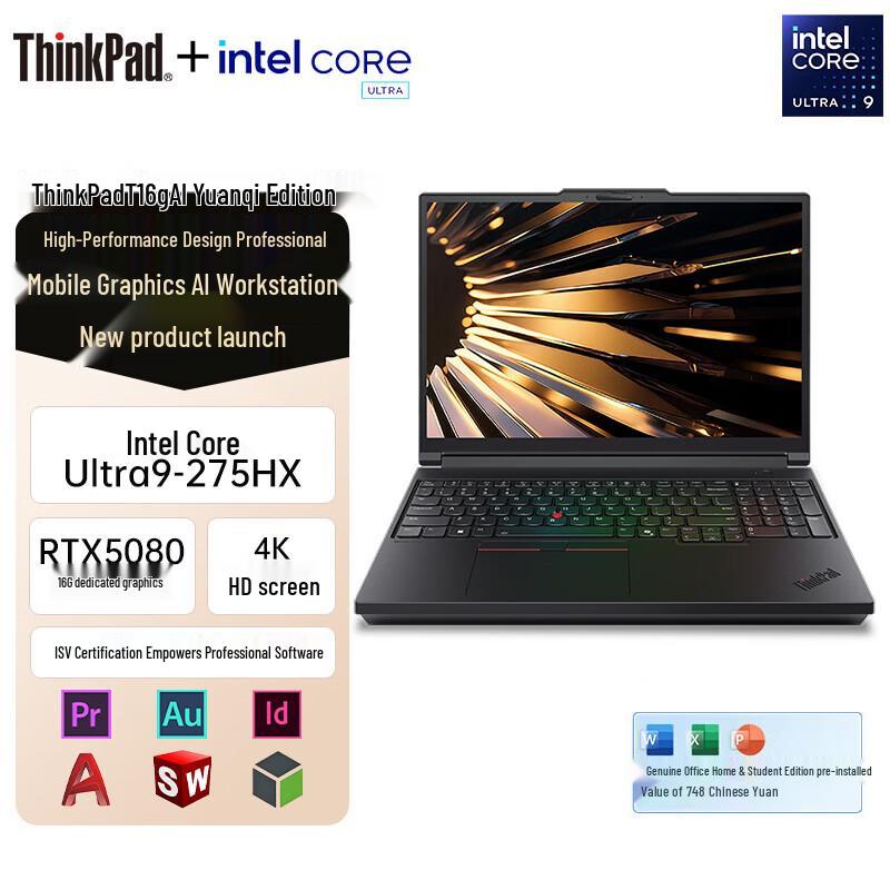 

ThinkPad T16g Gen 3 16-inch Mobile Workstation Laptop (CN version)