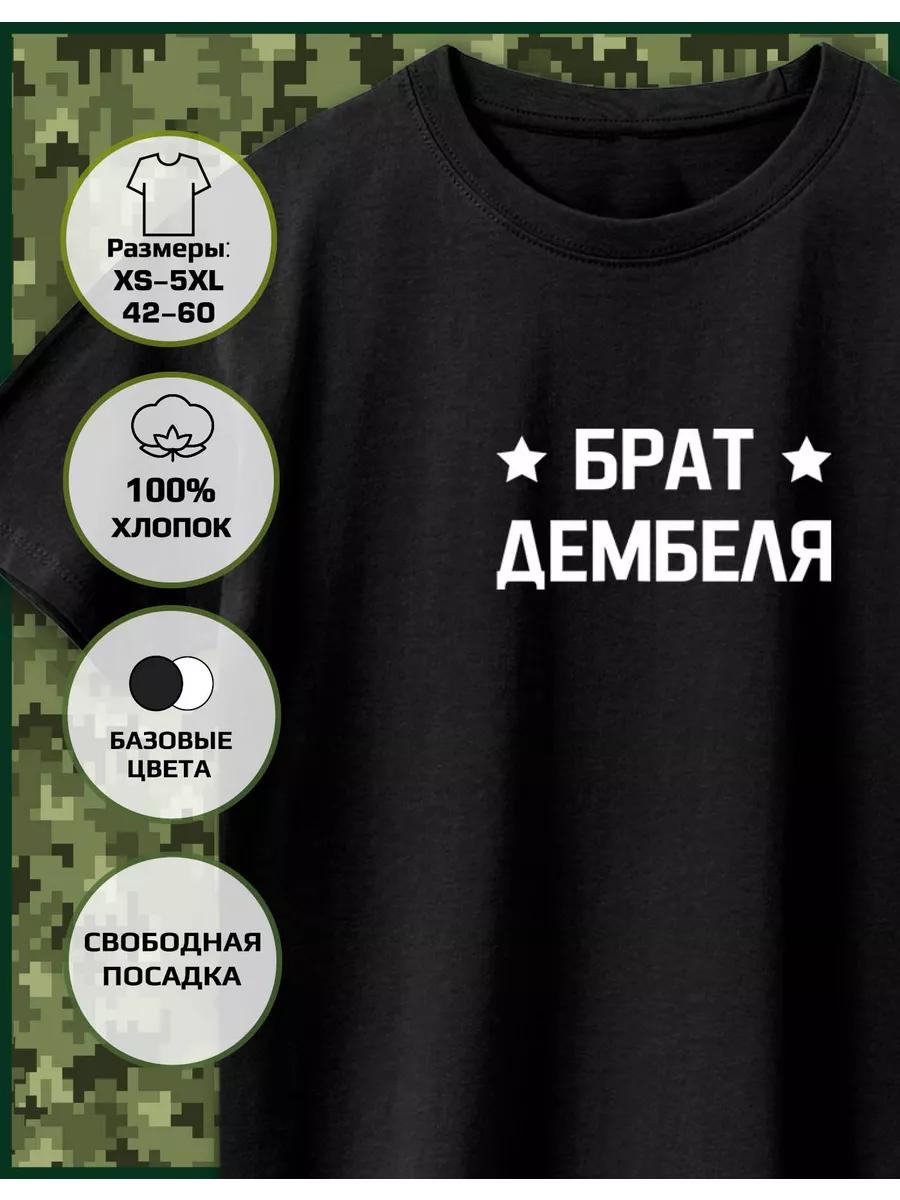 T-shirt printed by Demob s Brother S