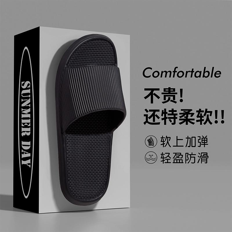 EVA Cool Slippers Step On Shit Feeling Men's Bathroom Home Non-slip Home Indoor Drag Summer
