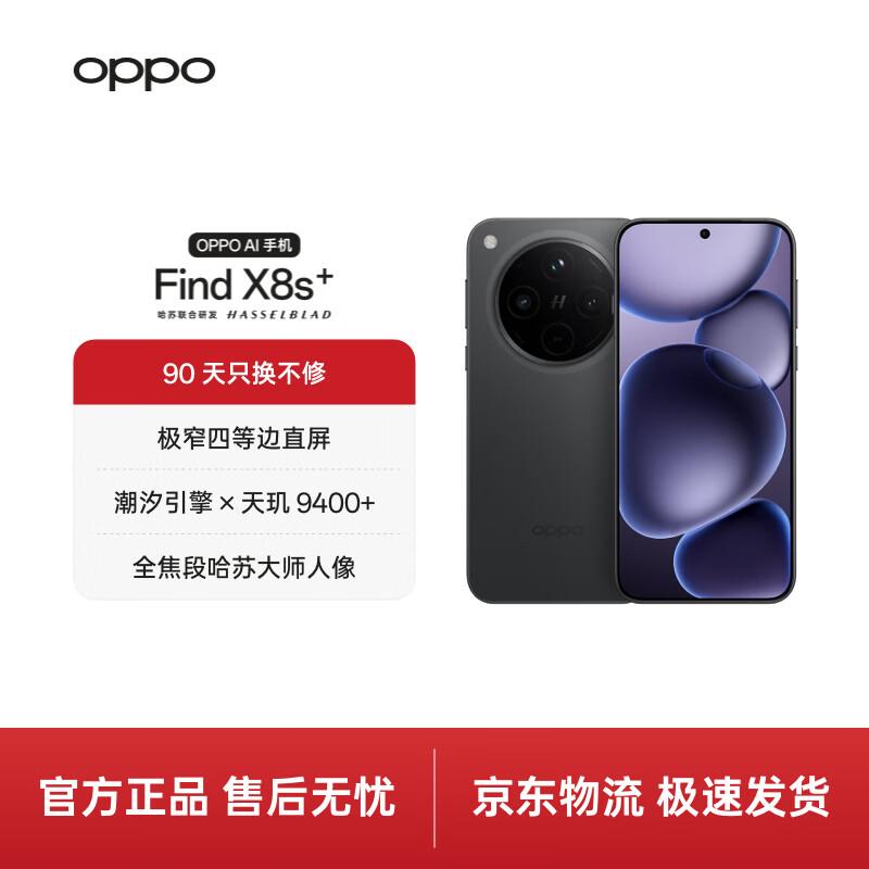 

OPPO Find X8s+ AI 5G Flagship Smartphone (CN version) 12GB RAM + 256GB Storage